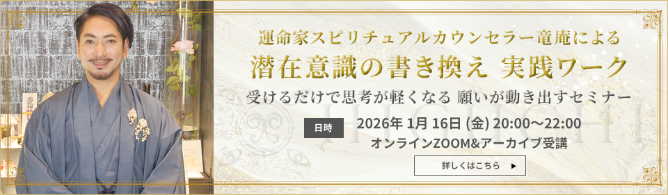 潜在意識の書き換え 実践ワーク