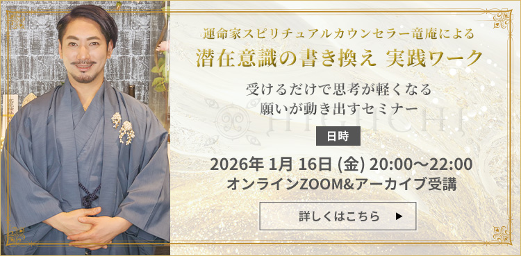 潜在意識の書き換え 実践ワーク