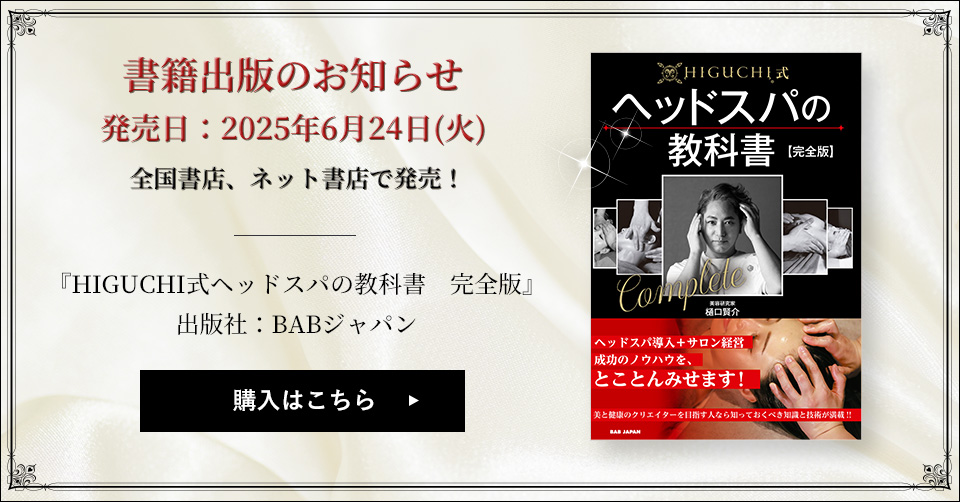 書籍出版のお知らせ